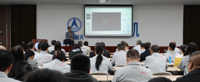 中國(guó)樂(lè)凱舉辦“航天精神大講堂”